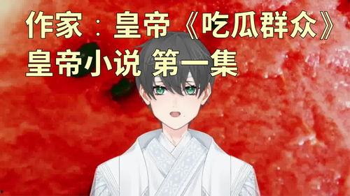 娱乐圈中年吃瓜少女小说