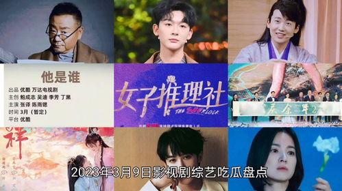 每日影视剧吃瓜娱乐